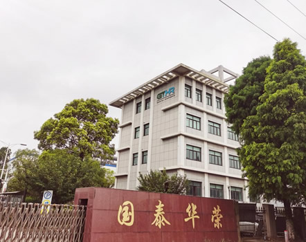 芜湖用友软件携手国泰华荣